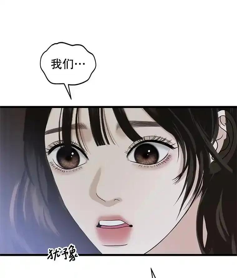 《替吸血鬼吃饭的我》203.这是一个错误 第41页