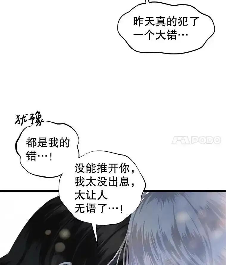 《替吸血鬼吃饭的我》203.这是一个错误 第42页