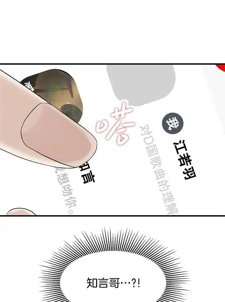 《替吸血鬼吃饭的我》203.这是一个错误 第27页