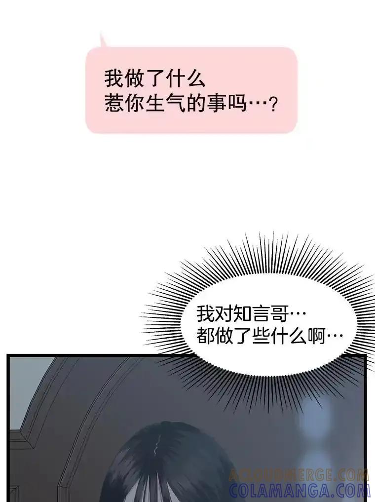 《替吸血鬼吃饭的我》203.这是一个错误 第31页