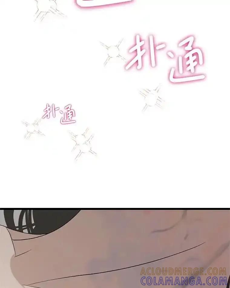 《替吸血鬼吃饭的我》203.这是一个错误 第7页