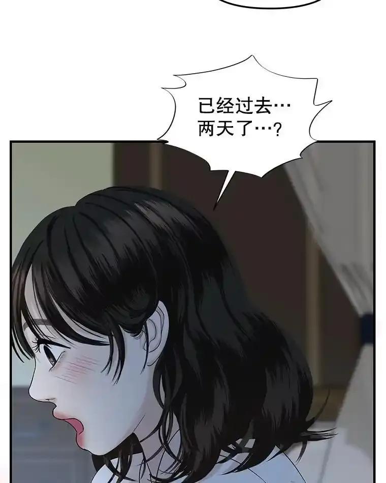 《替吸血鬼吃饭的我》203.这是一个错误 第21页