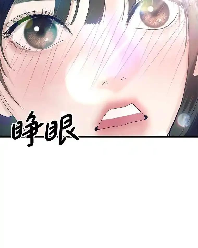 《替吸血鬼吃饭的我》203.这是一个错误 第17页