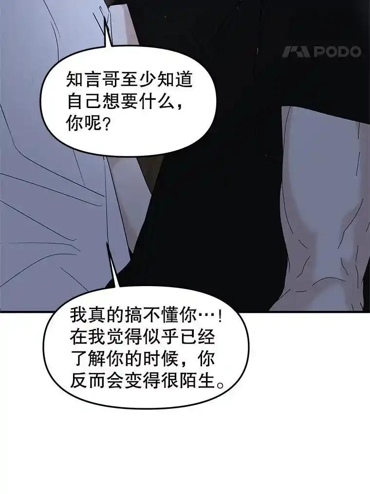 《替吸血鬼吃饭的我》203.这是一个错误 第60页