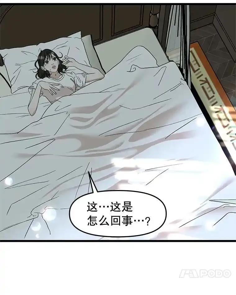 《替吸血鬼吃饭的我》203.这是一个错误 第18页