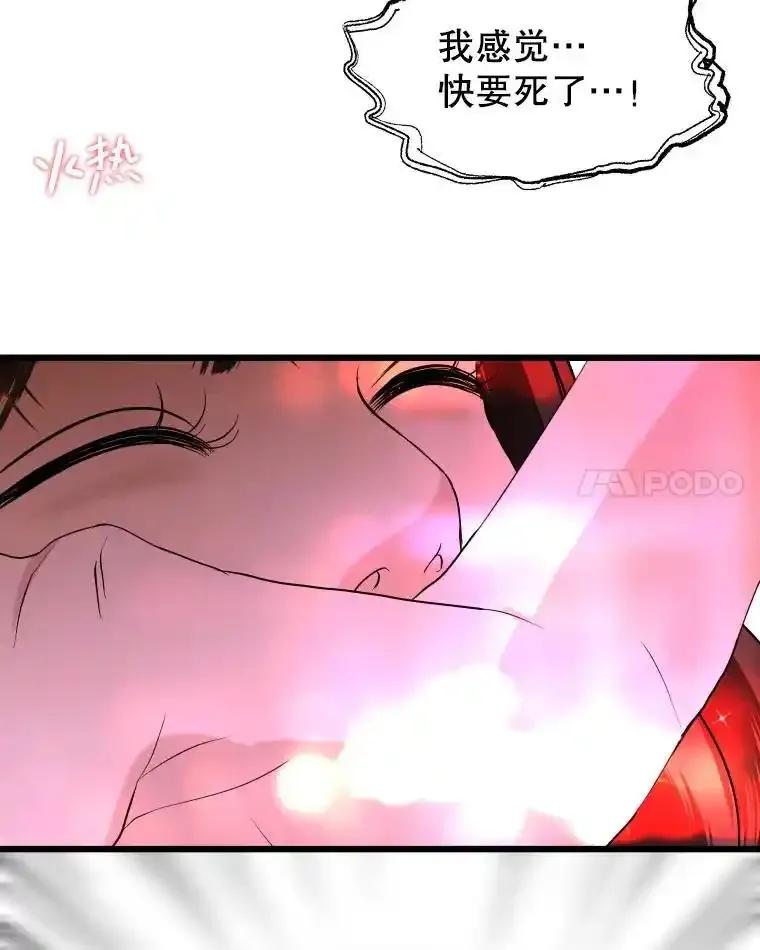 《替吸血鬼吃饭的我》203.这是一个错误 第15页