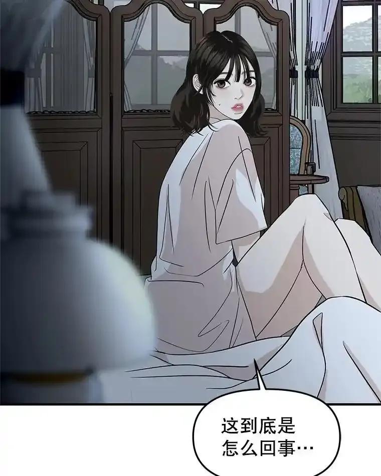 《替吸血鬼吃饭的我》203.这是一个错误 第20页