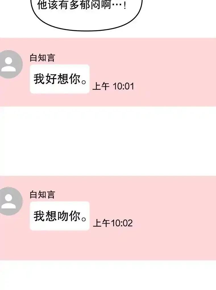 《替吸血鬼吃饭的我》203.这是一个错误 第30页