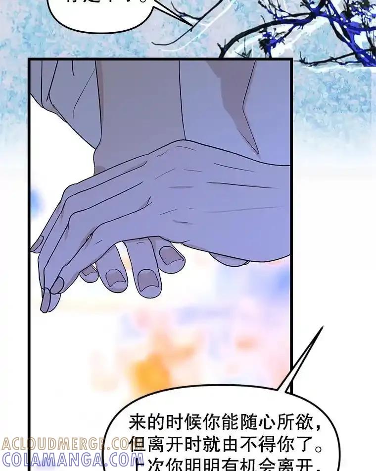 《替吸血鬼吃饭的我》203.这是一个错误 第67页