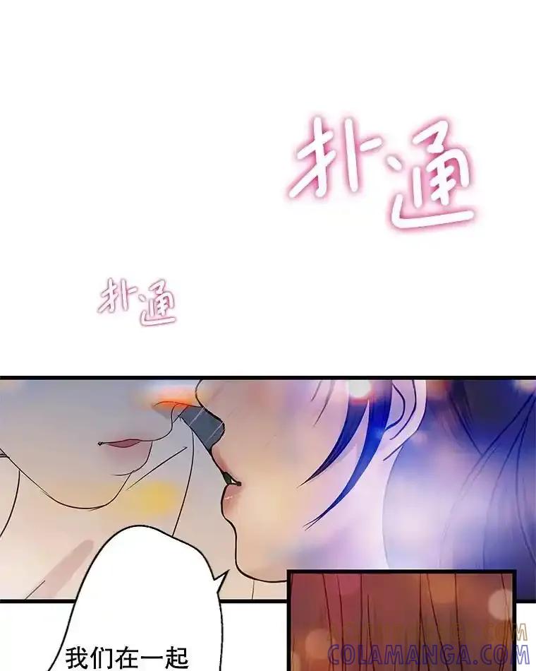 《替吸血鬼吃饭的我》203.这是一个错误 第76页