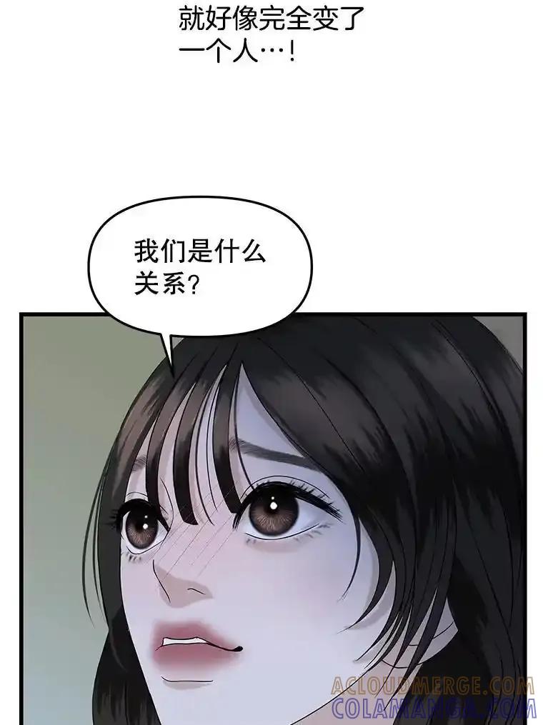 《替吸血鬼吃饭的我》203.这是一个错误 第61页