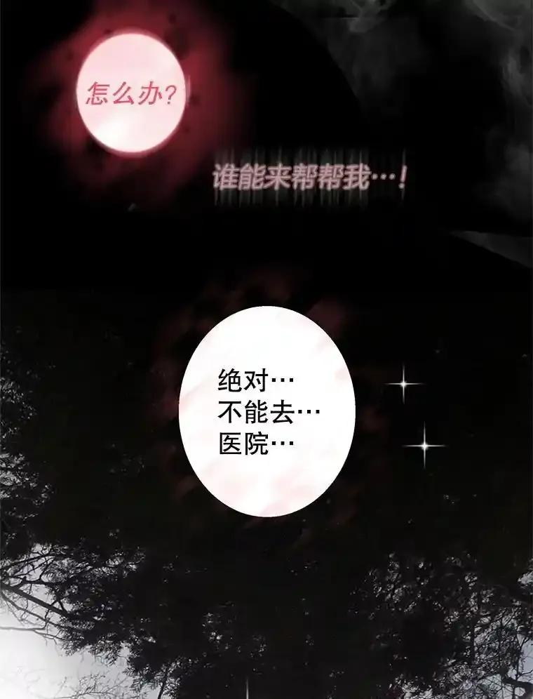 《替吸血鬼吃饭的我》203.这是一个错误 第92页