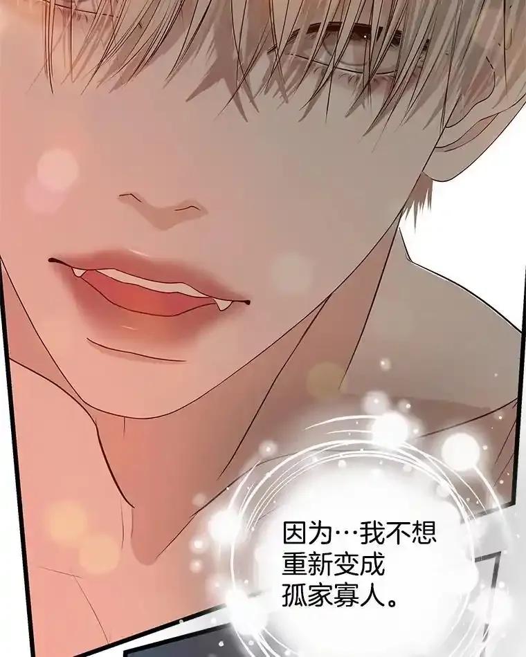 《替吸血鬼吃饭的我》203.这是一个错误 第9页