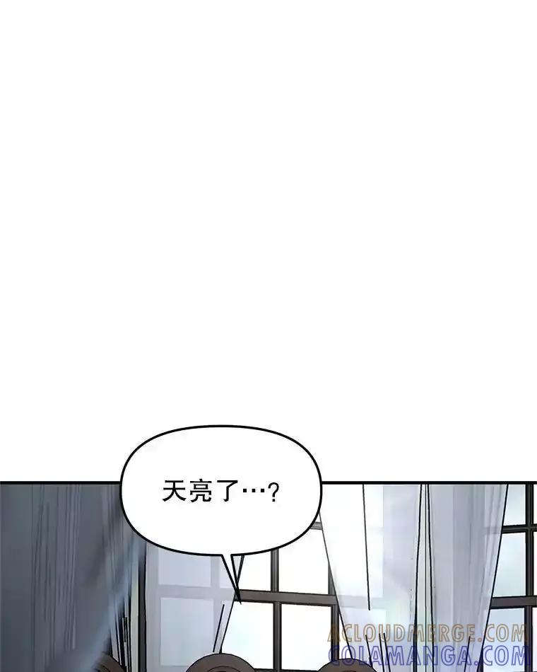 《替吸血鬼吃饭的我》203.这是一个错误 第19页