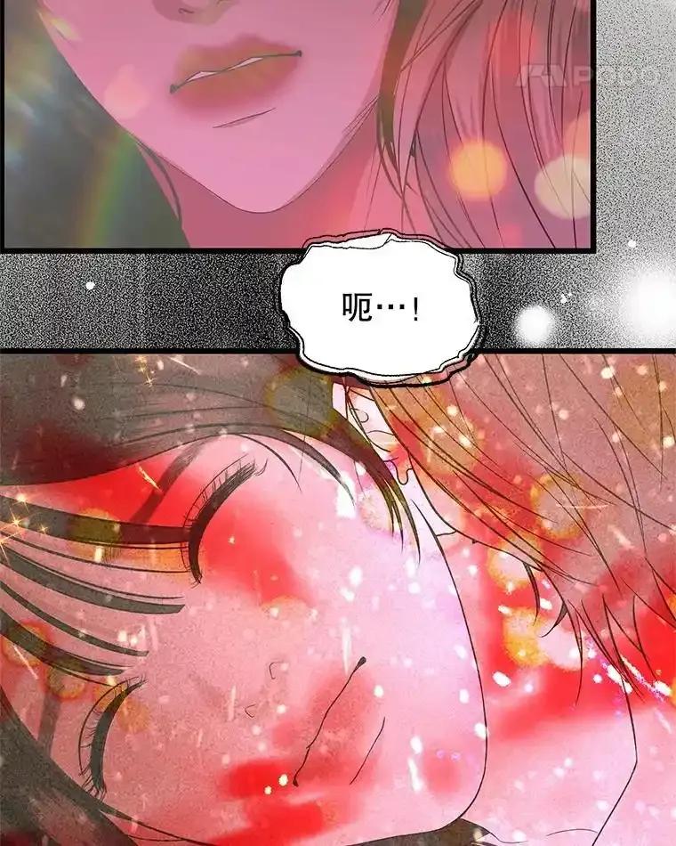 《替吸血鬼吃饭的我》203.这是一个错误 第12页
