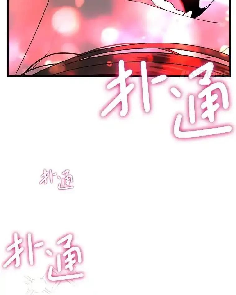 《替吸血鬼吃饭的我》203.这是一个错误 第5页