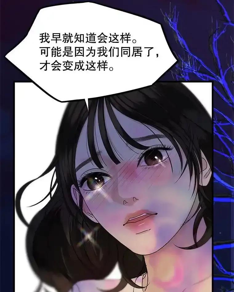 《替吸血鬼吃饭的我》203.这是一个错误 第65页