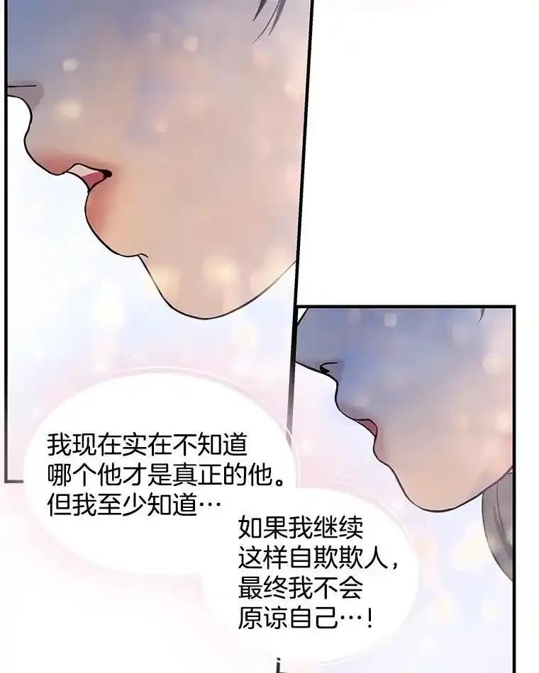 《替吸血鬼吃饭的我》203.这是一个错误 第72页