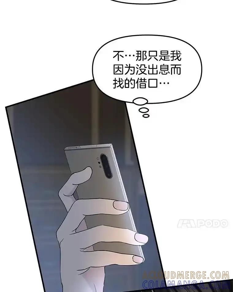 《替吸血鬼吃饭的我》203.这是一个错误 第25页