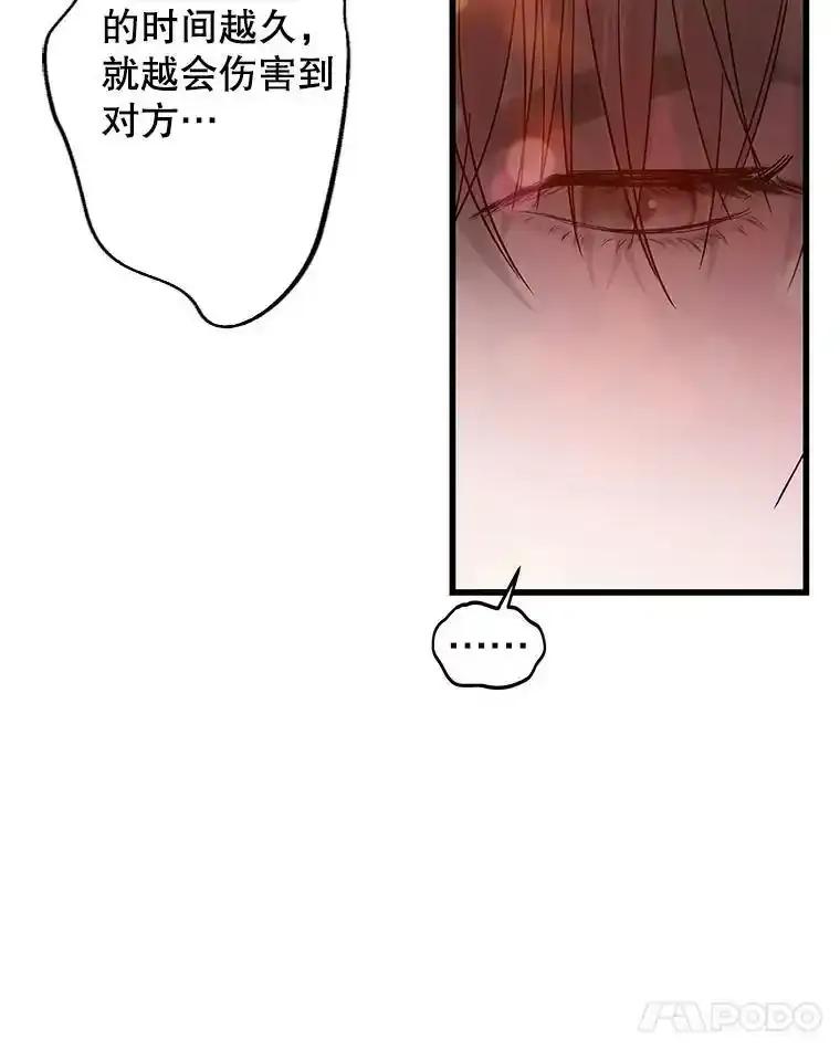 《替吸血鬼吃饭的我》203.这是一个错误 第77页