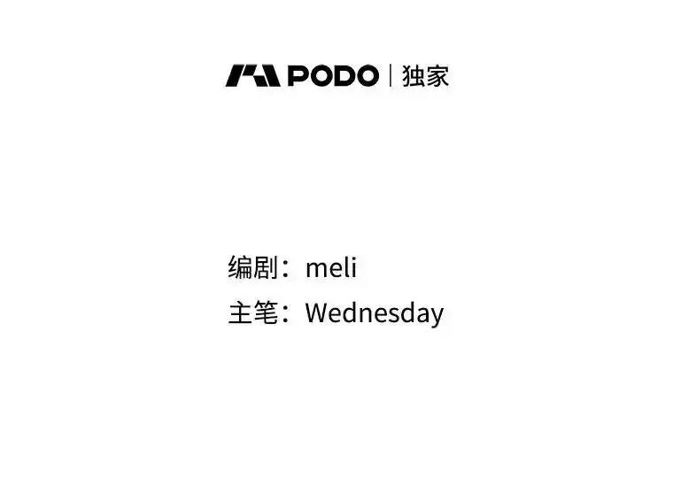 《替吸血鬼吃饭的我》203.这是一个错误 第2页
