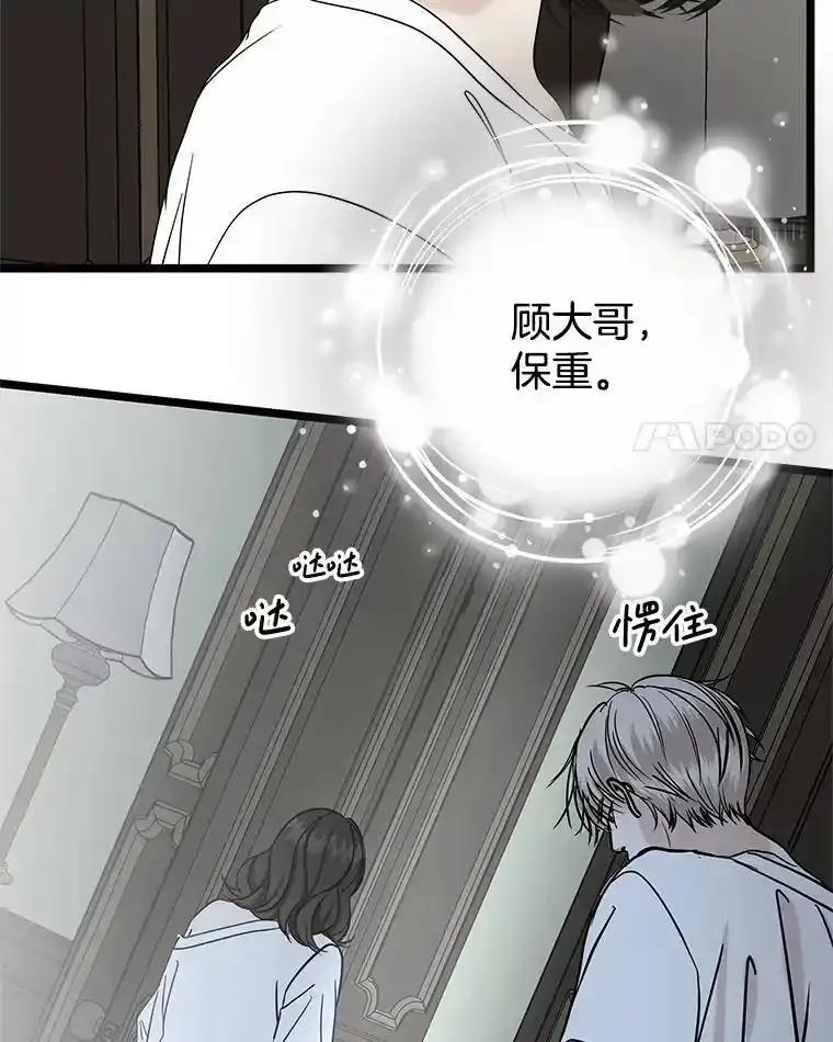 《替吸血鬼吃饭的我》203.这是一个错误 第80页