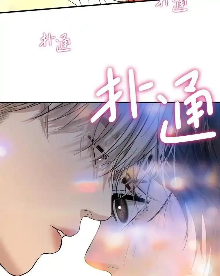 《替吸血鬼吃饭的我》203.这是一个错误 第74页