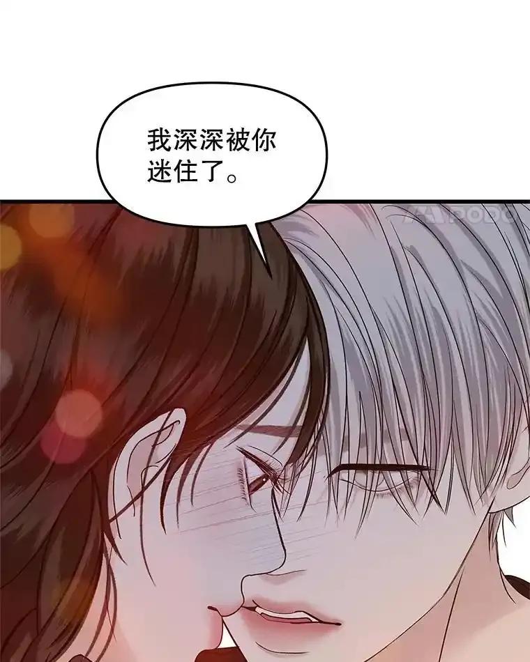 《替吸血鬼吃饭的我》203.这是一个错误 第63页
