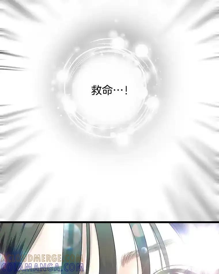 《替吸血鬼吃饭的我》203.这是一个错误 第16页