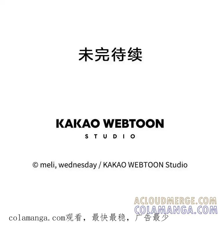 《替吸血鬼吃饭的我》203.这是一个错误 第94页