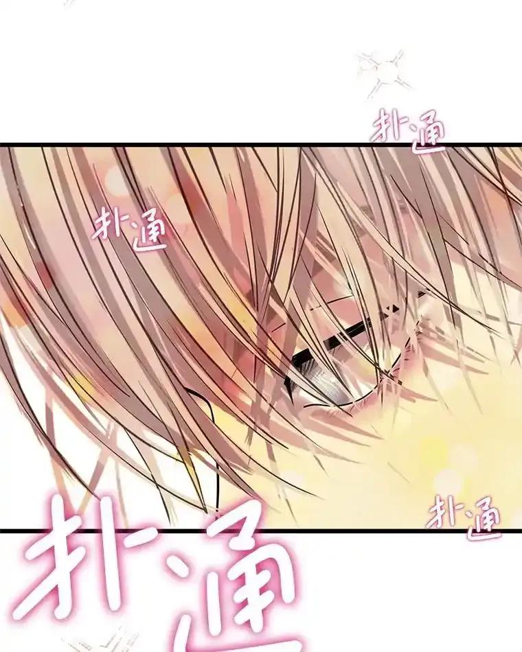 《替吸血鬼吃饭的我》203.这是一个错误 第6页