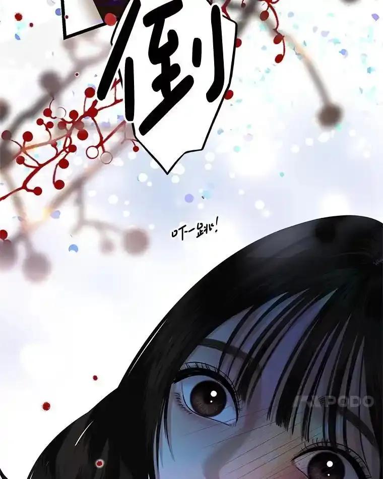 《替吸血鬼吃饭的我》203.这是一个错误 第83页
