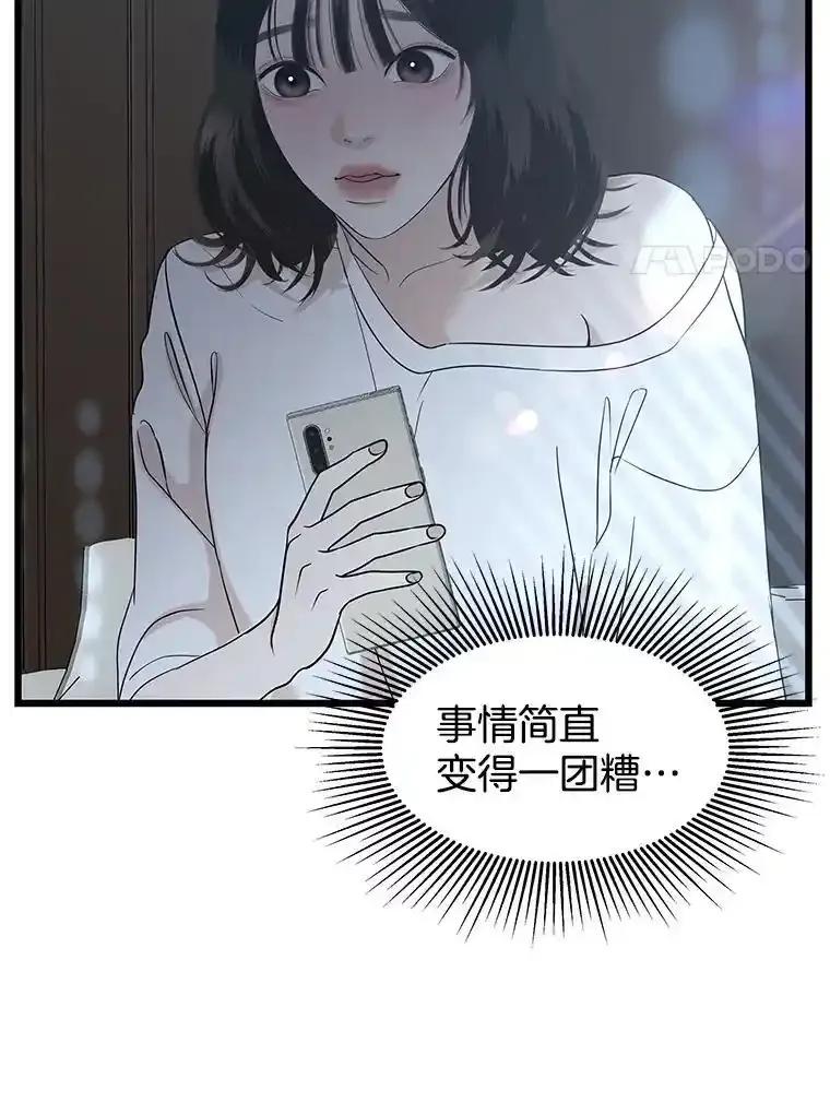 《替吸血鬼吃饭的我》203.这是一个错误 第32页