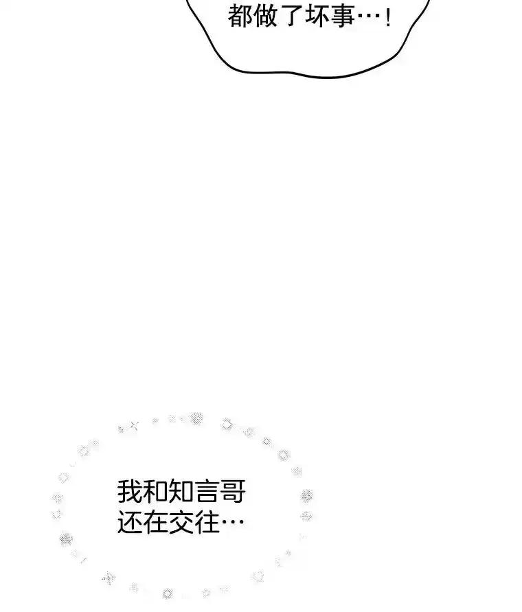 《替吸血鬼吃饭的我》203.这是一个错误 第44页