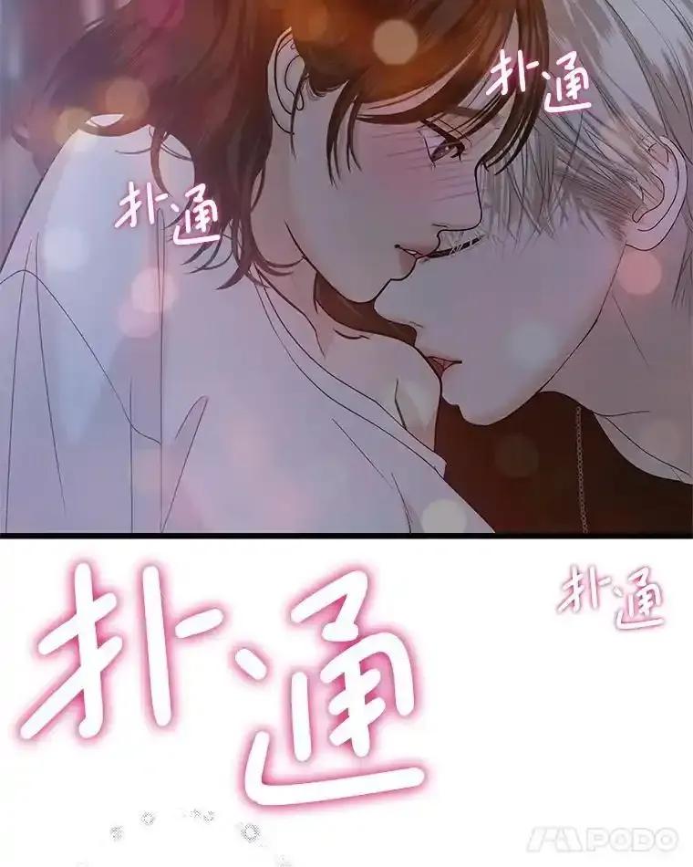 《替吸血鬼吃饭的我》203.这是一个错误 第39页