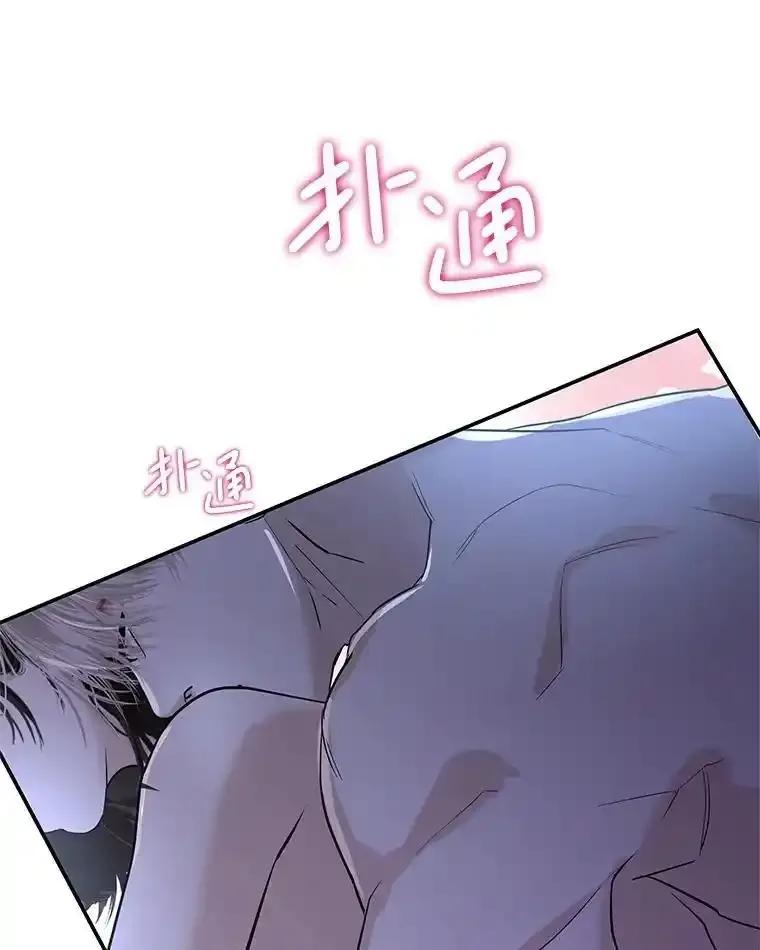 《替吸血鬼吃饭的我》203.这是一个错误 第3页