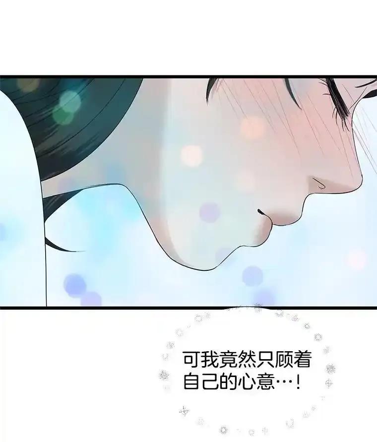 《替吸血鬼吃饭的我》203.这是一个错误 第45页