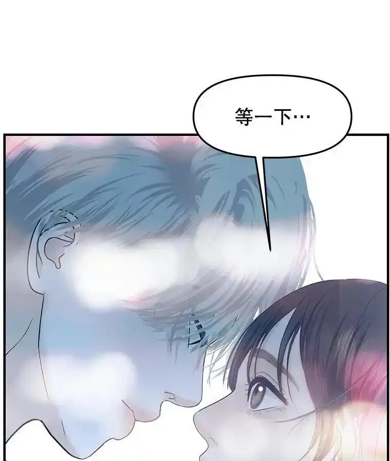 《替吸血鬼吃饭的我》203.这是一个错误 第54页