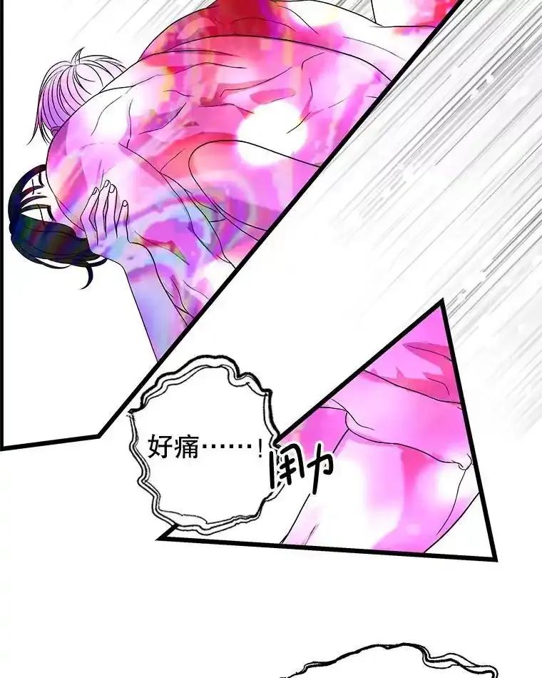 《替吸血鬼吃饭的我》203.这是一个错误 第14页