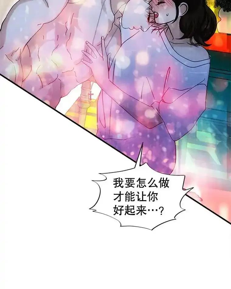 《替吸血鬼吃饭的我》204.三人修罗场 第74页