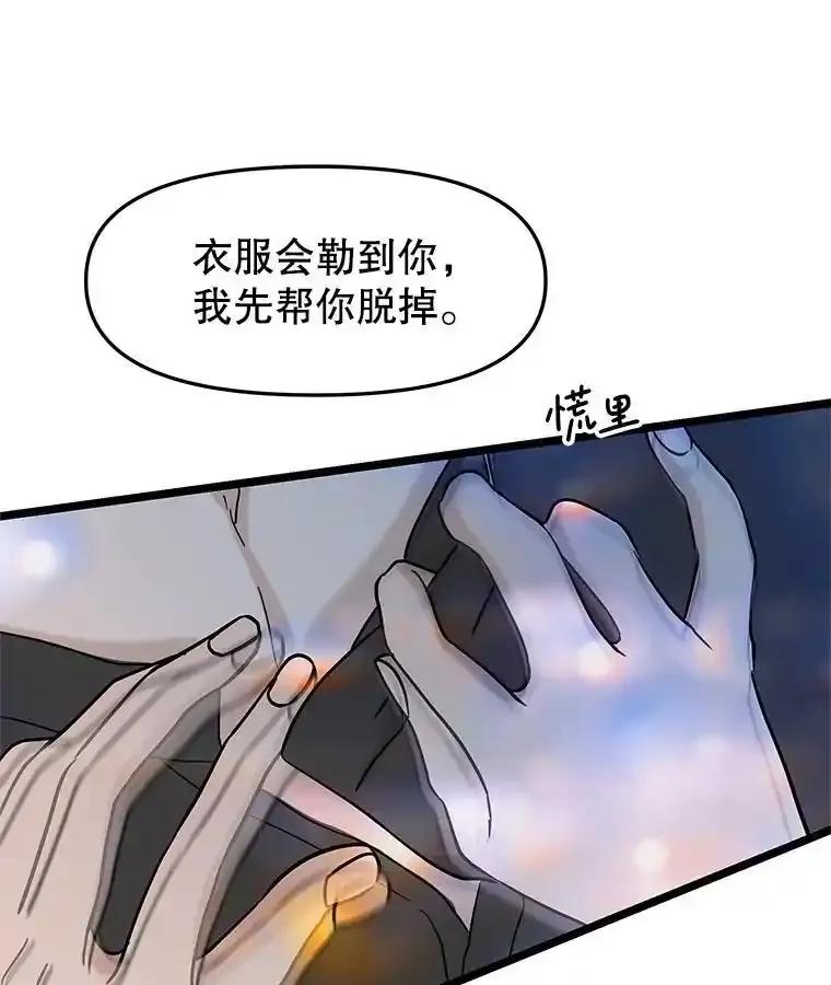 《替吸血鬼吃饭的我》204.三人修罗场 第56页