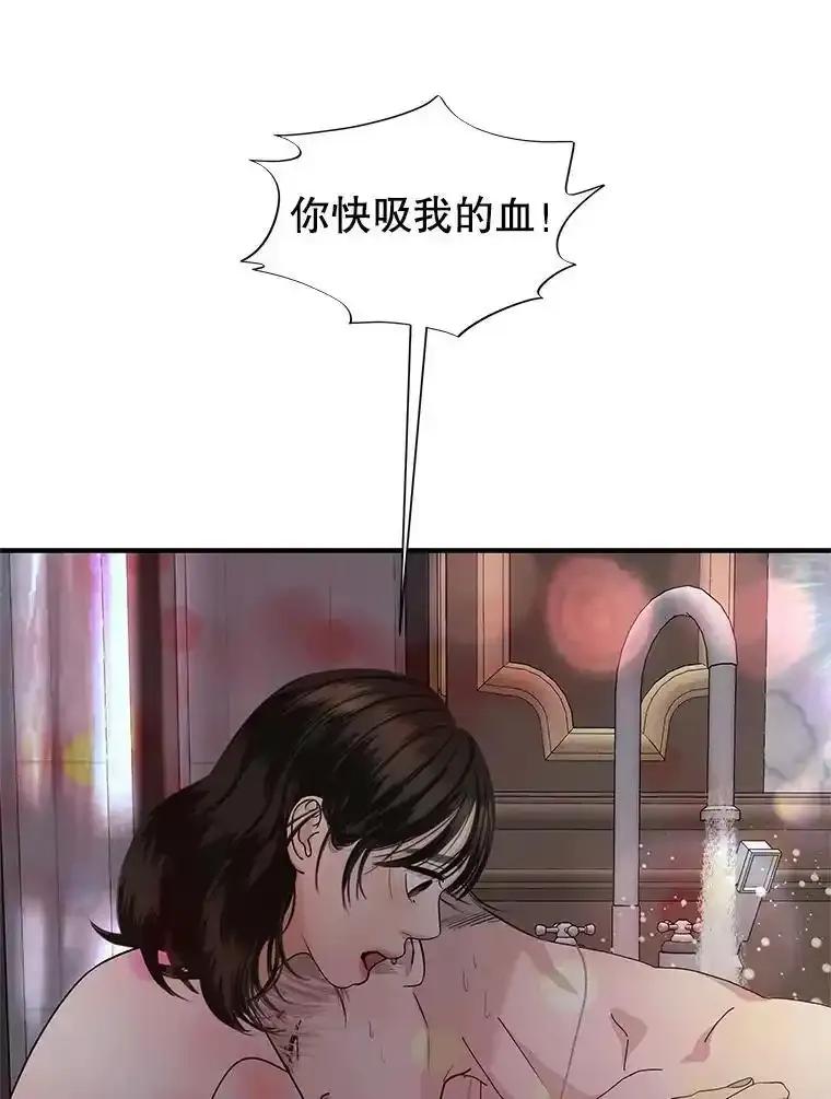 《替吸血鬼吃饭的我》204.三人修罗场 第64页