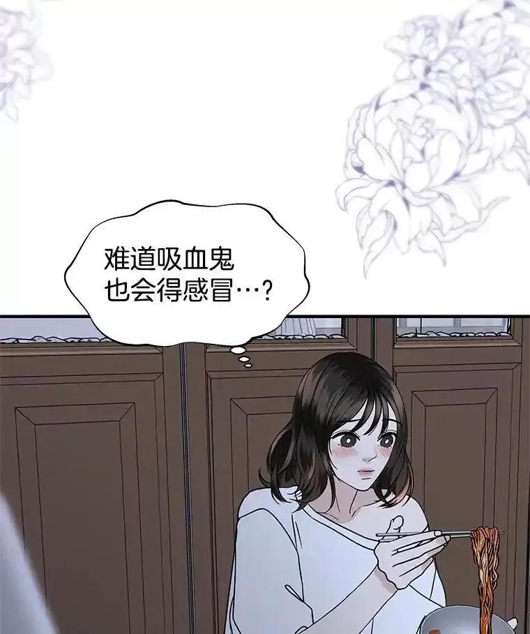 《替吸血鬼吃饭的我》204.三人修罗场 第36页