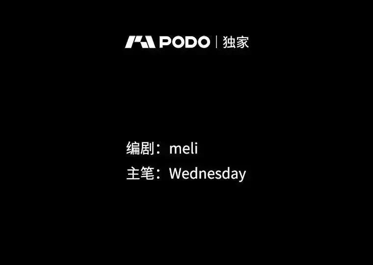 《替吸血鬼吃饭的我》204.三人修罗场 第2页