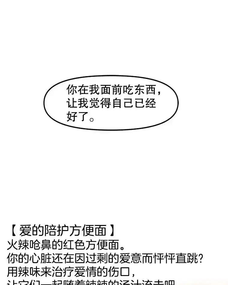 《替吸血鬼吃饭的我》204.三人修罗场 第10页