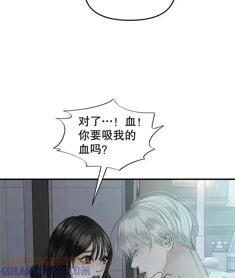 《替吸血鬼吃饭的我》204.三人修罗场 第61页