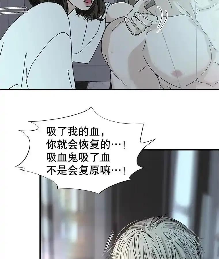 《替吸血鬼吃饭的我》204.三人修罗场 第62页