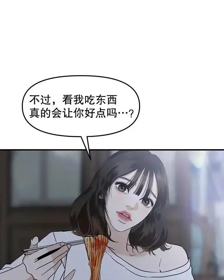 《替吸血鬼吃饭的我》204.三人修罗场 第22页