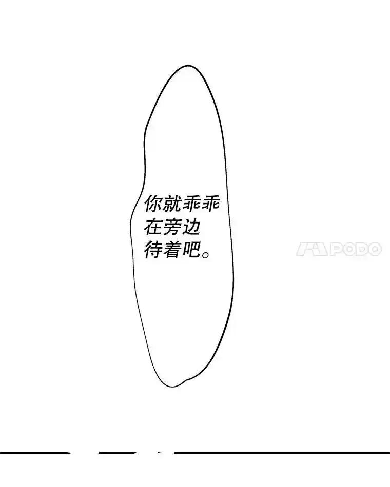 《替吸血鬼吃饭的我》204.三人修罗场 第42页