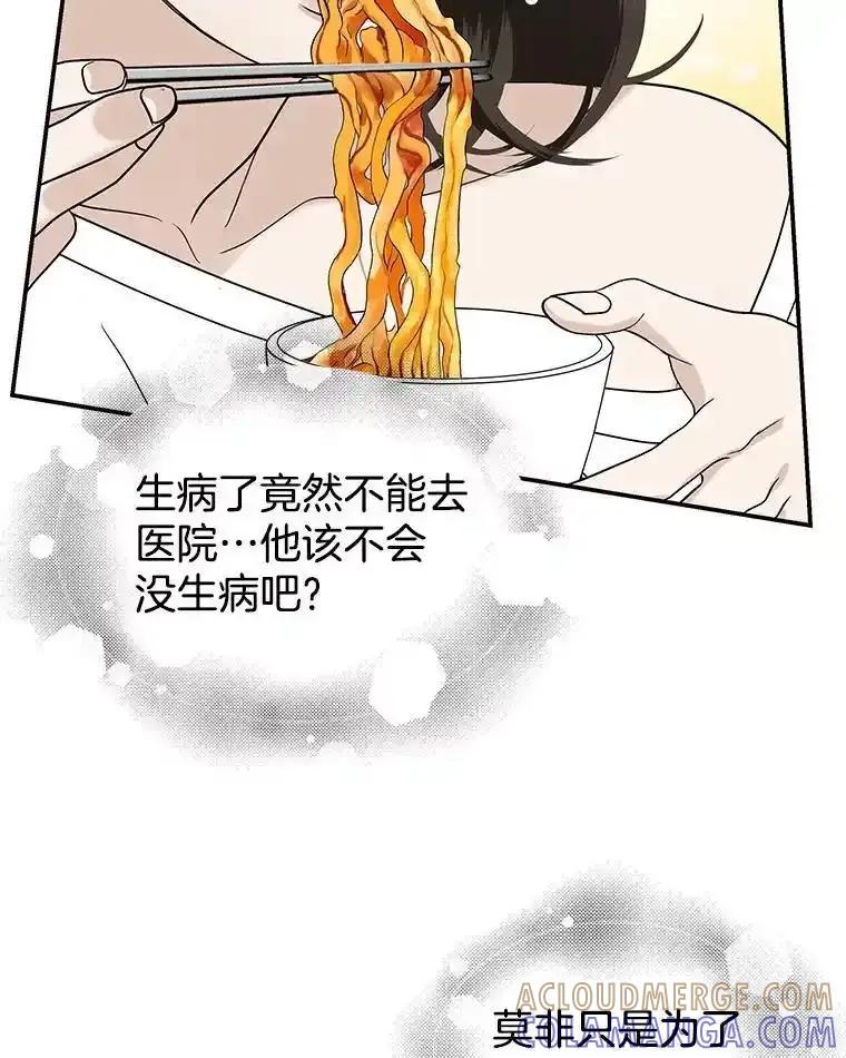 《替吸血鬼吃饭的我》204.三人修罗场 第13页
